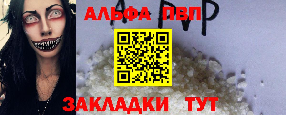 А ПВП VHQ Новокубанск