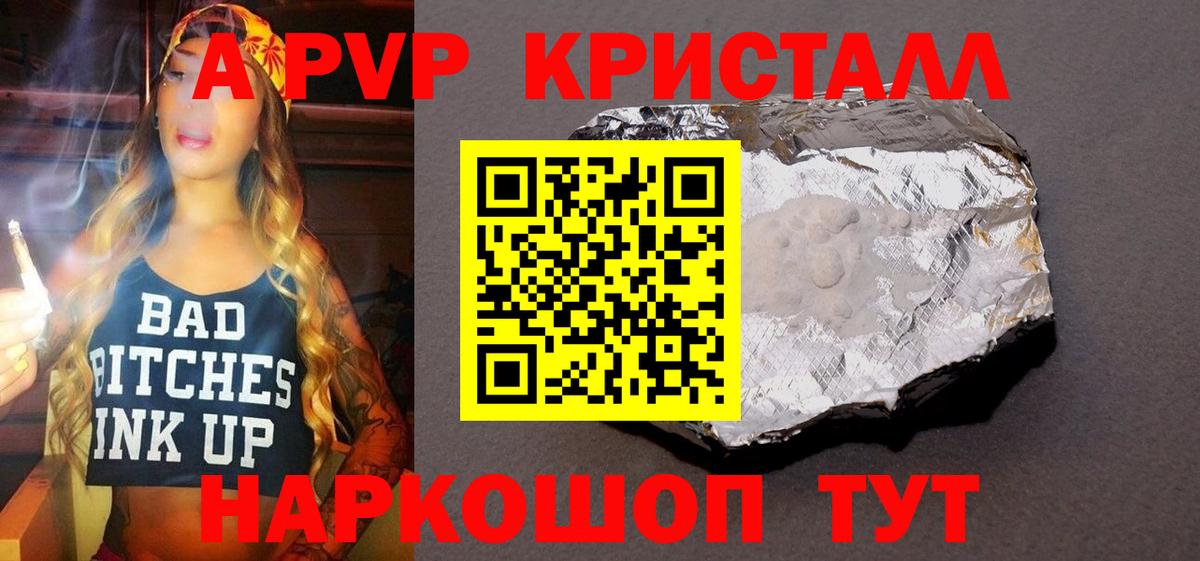 Новокубанск  Alpha-PVP Соль  А ПВП СК  Вход с VPN  Alfa_PVP СК 