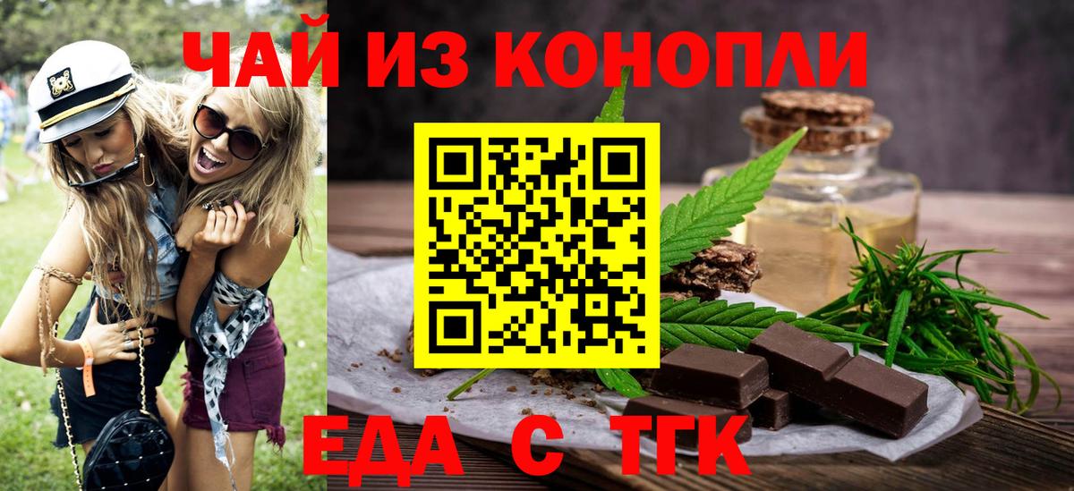 Canna-Cookies марихуана  Вход с VPN  Новокубанск 