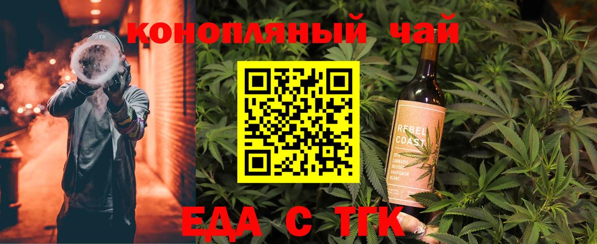 Canna-Cookies марихуана Новокубанск