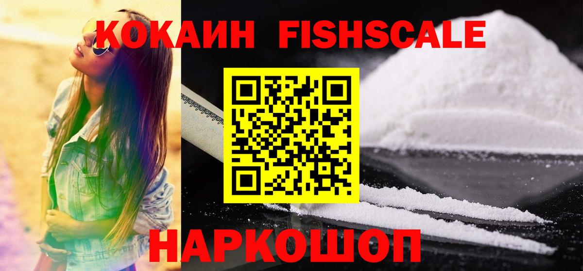 Кокаин 97% Новокубанск
