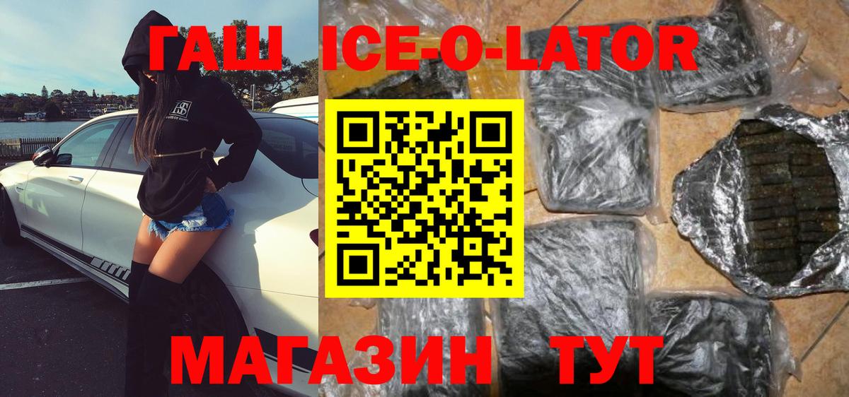 ГАШ  Вход с VPN  Новокубанск  ГАШИШ hashish 