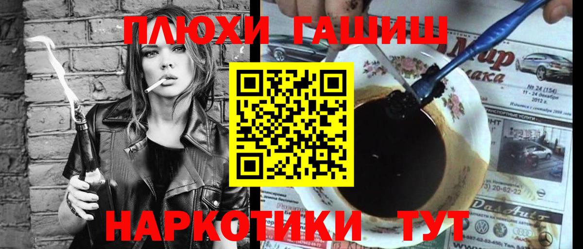 ГАШИШ хэш Новокубанск