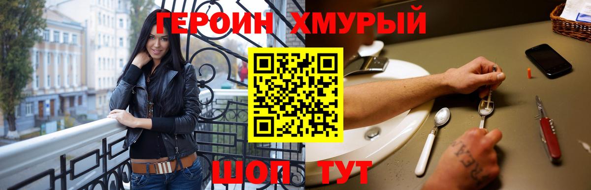 Новокубанск  Героин афганец  Вход с VPN 