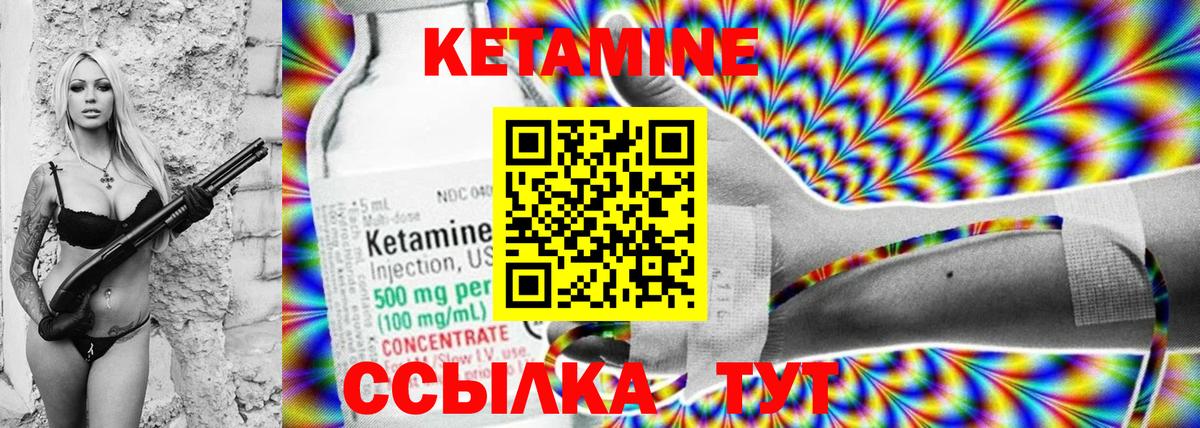 Кетамин VHQ  Вход с VPN  Новокубанск  Кетамин VHQ 