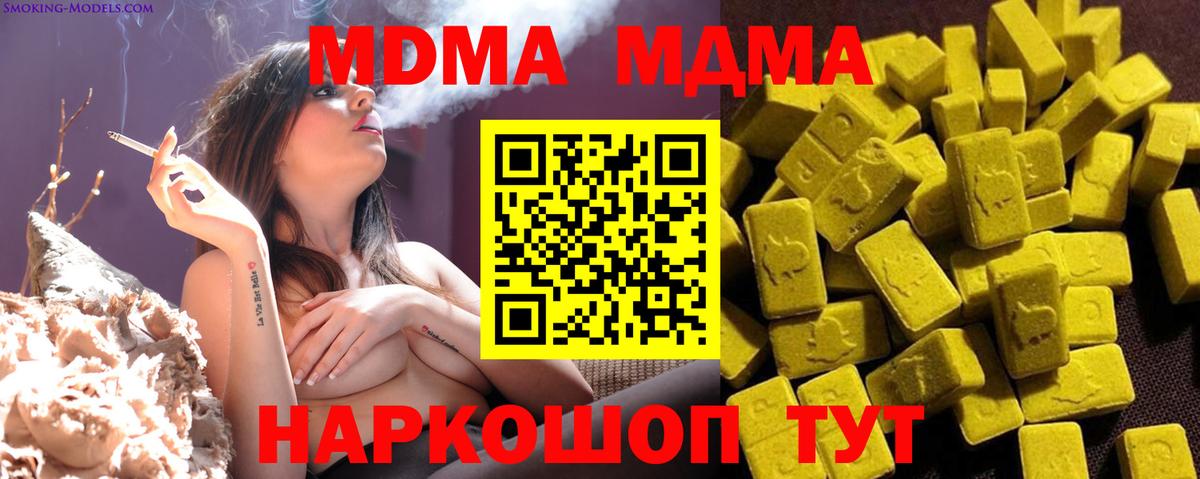 МДМА VHQ Новокубанск