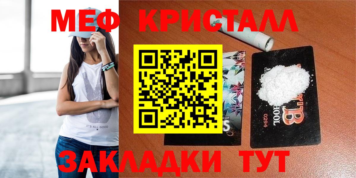 Новокубанск  хочу   Вход с VPN  Мефедрон мука  Мефедрон мяу мяу  Меф 