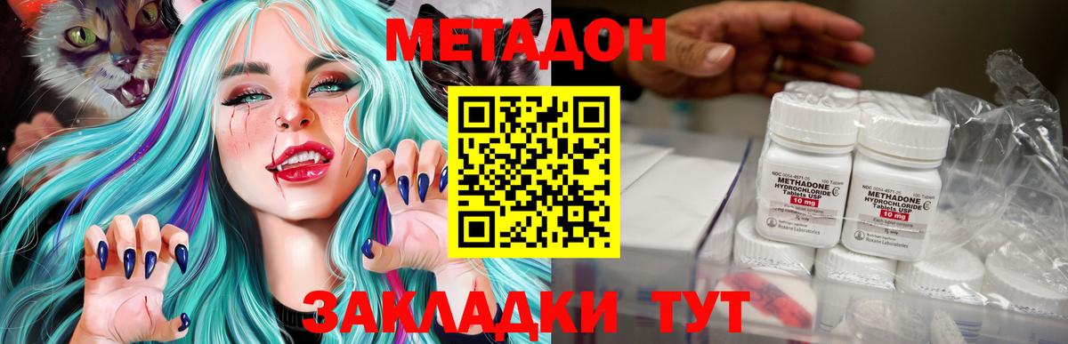 МЕТАДОН кристалл  Вход с VPN  Метадон VHQ  Новокубанск 