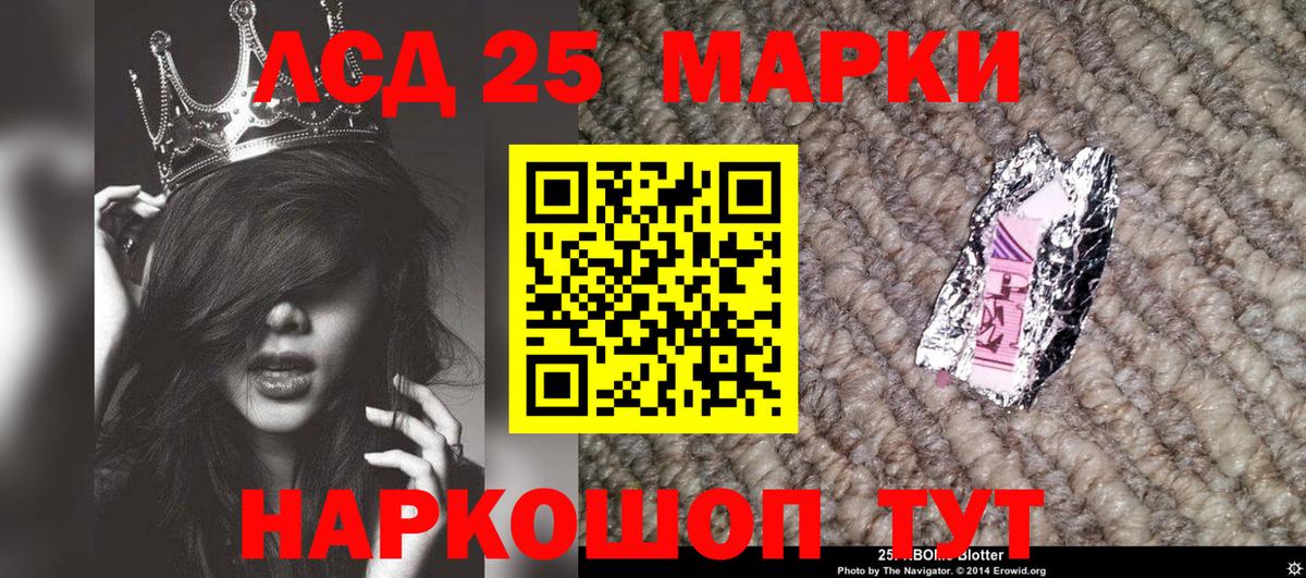 Марки 25I-NBOMe 1,8мг Новокубанск